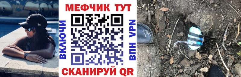 МЕФ мяу мяу Купить закладки Алатырь